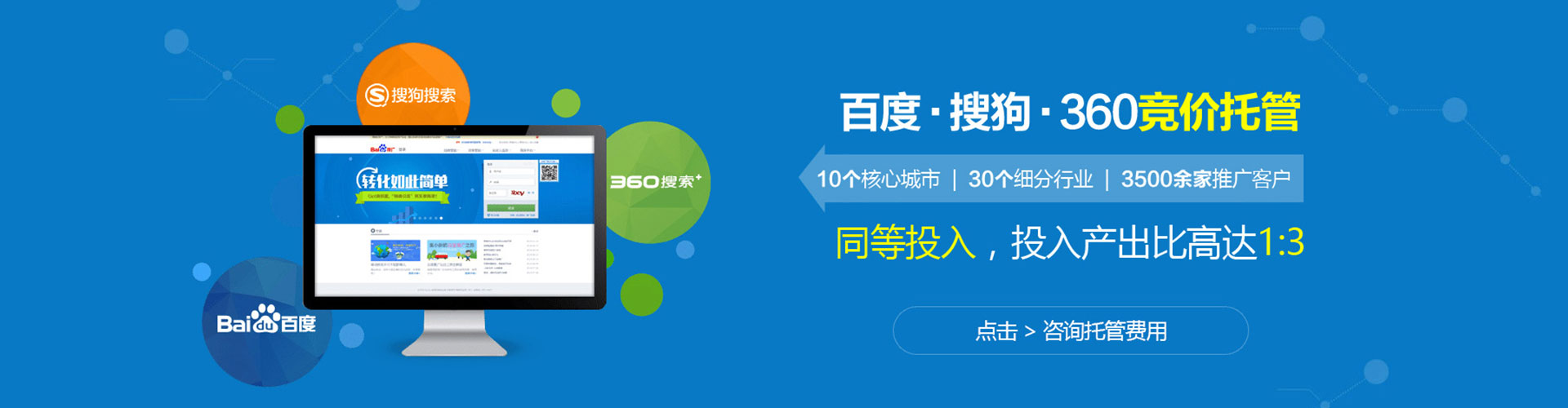 海阳信息流运营